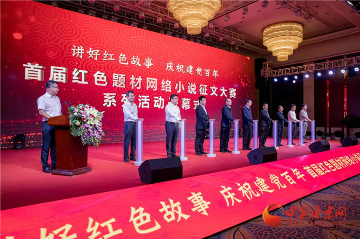 系列活动启动仪式现场
