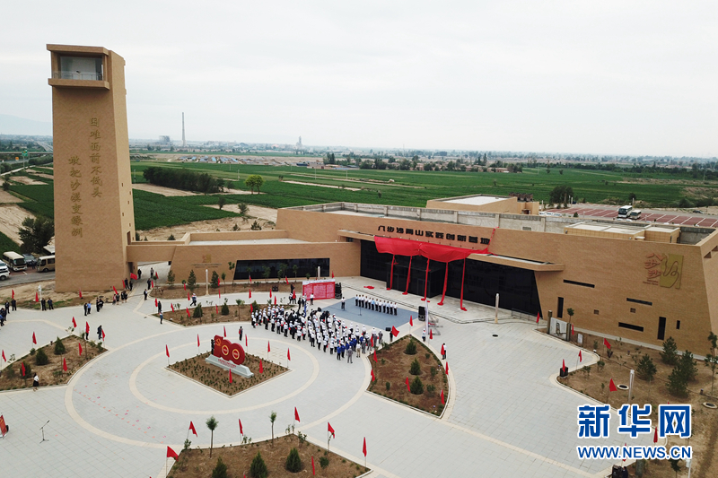 图为八步沙两山实践创新基地揭牌仪式现场