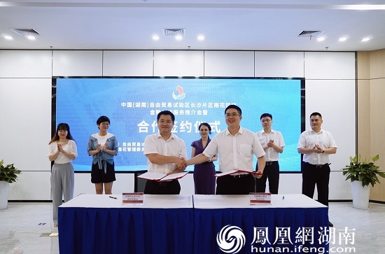 华融湘江银行与自贸区长沙片区雨花管委会开展战略合作