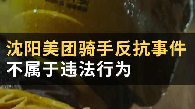 骑友因侮辱罪被判一年 称不知对方曾患精神疾病 厦门一女子被骑友发视频嘲讽后自杀