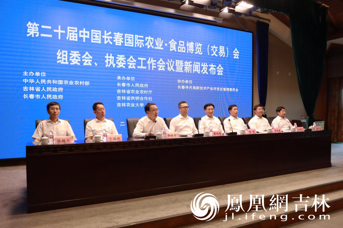 第二十届长春国际农业&middot;食品博览（交易）会8月13日启幕