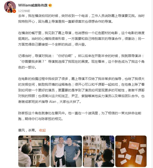 陈伟霆发长文