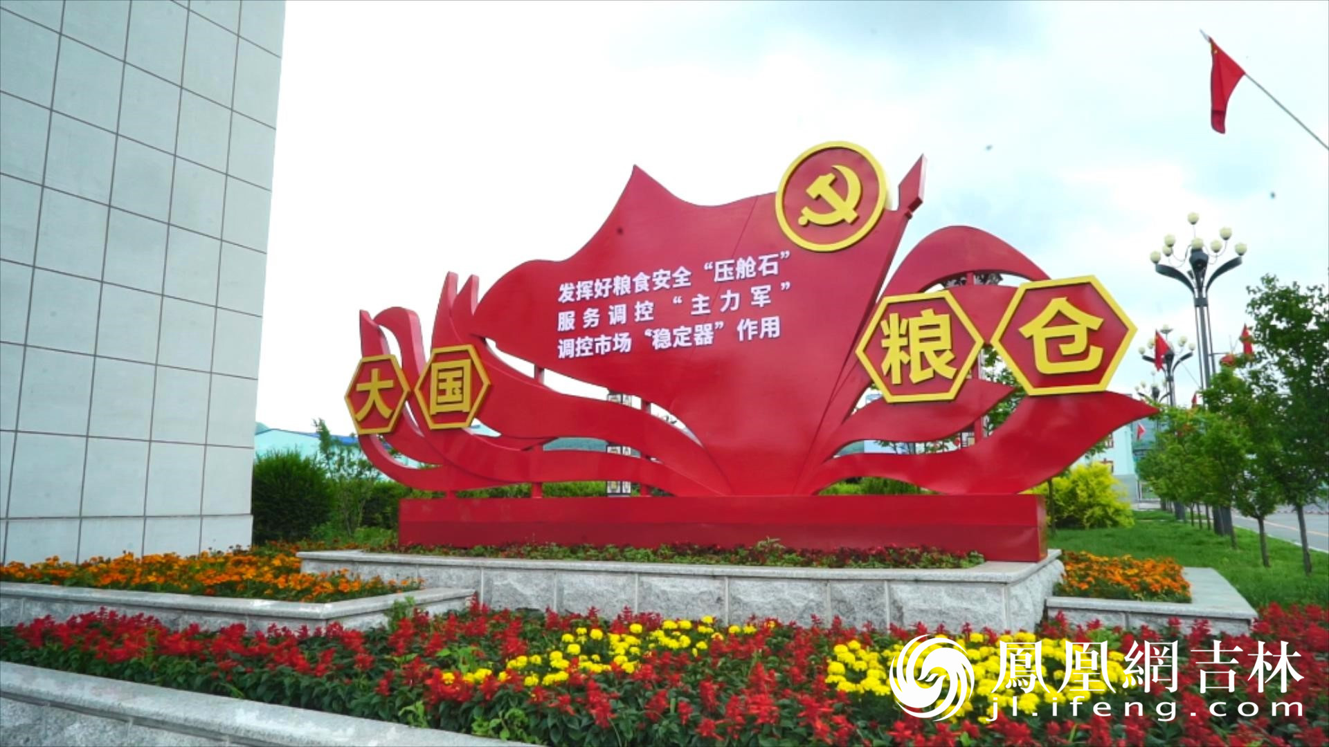 探秘大国粮仓|中央储备粮白山直属库有限公司举办第四届公众开放日活动