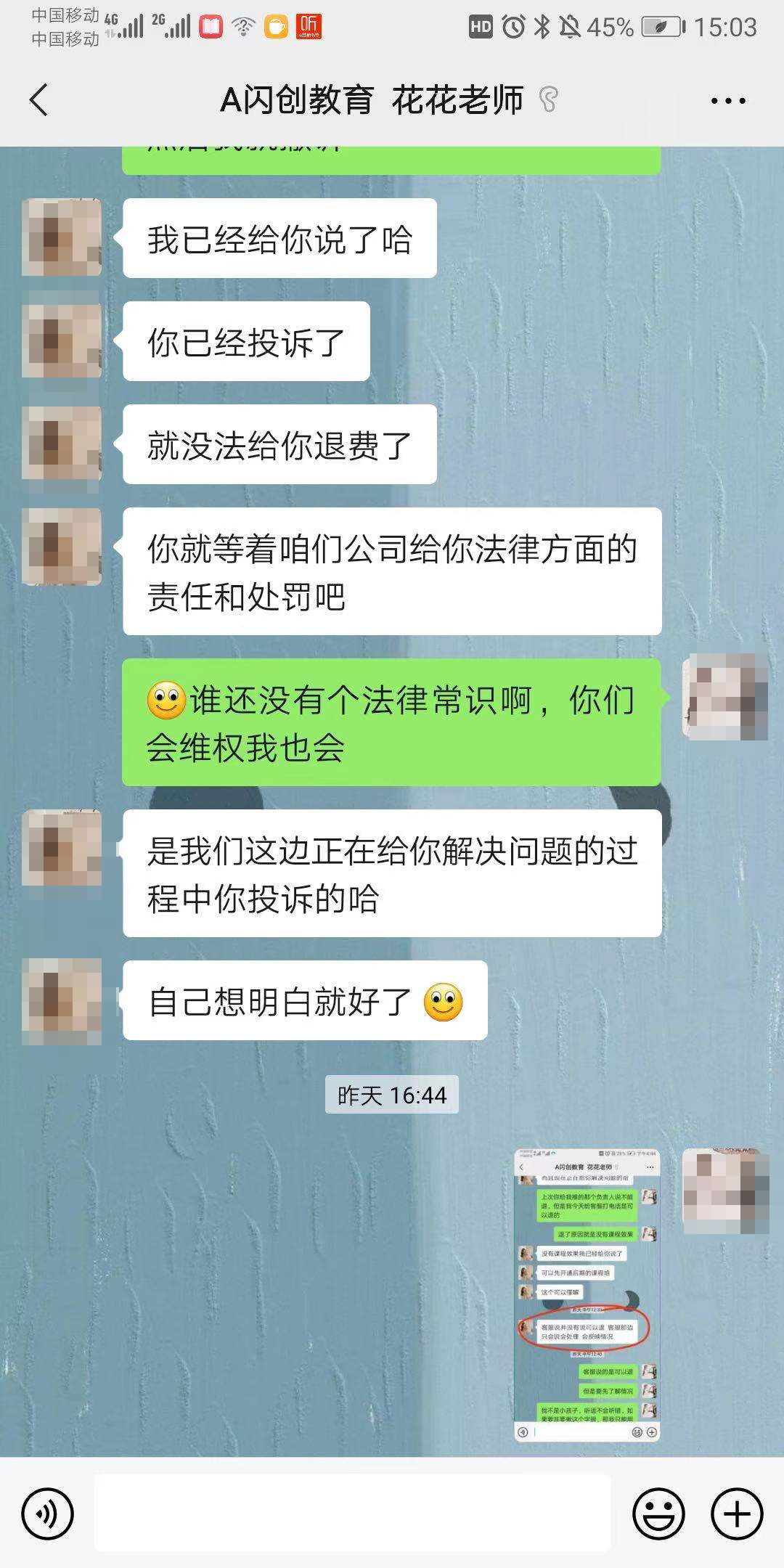 遭投诉后，机构老师前来协商。 采访者供图