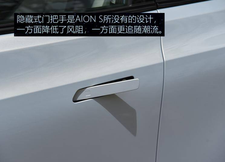 广汽埃安 AION S 2021款 Plus 基本型