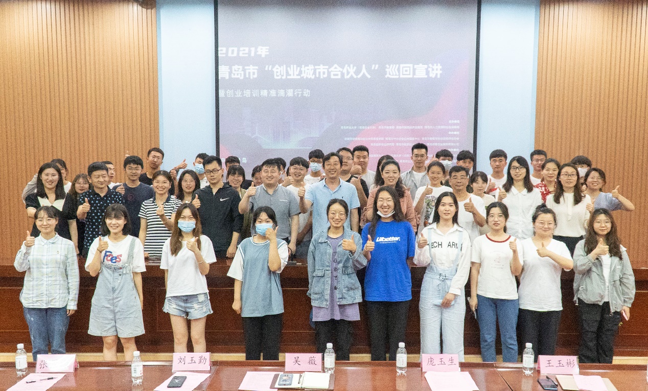 驻青高校师生福利 | 创业培训精准滴灌行动走进大学校园