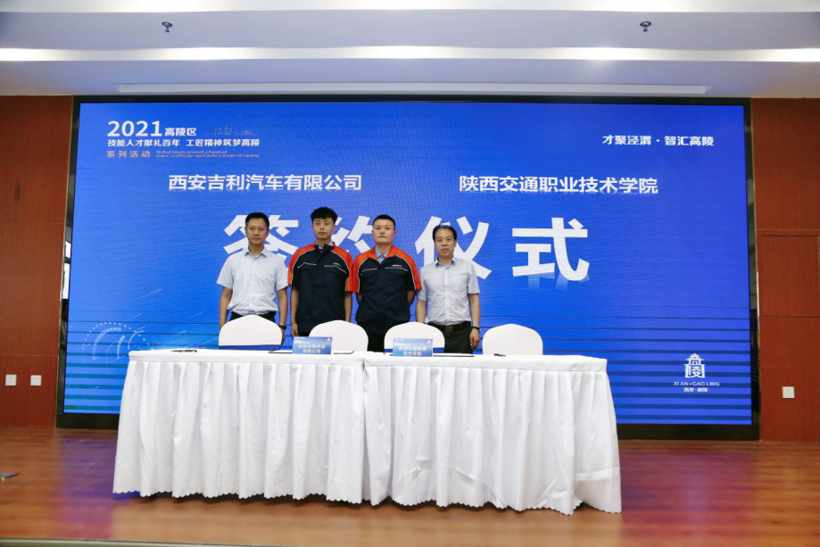 技能人才献礼百年 工匠精神筑梦高陵|高陵区技能人才系列活动圆满落幕