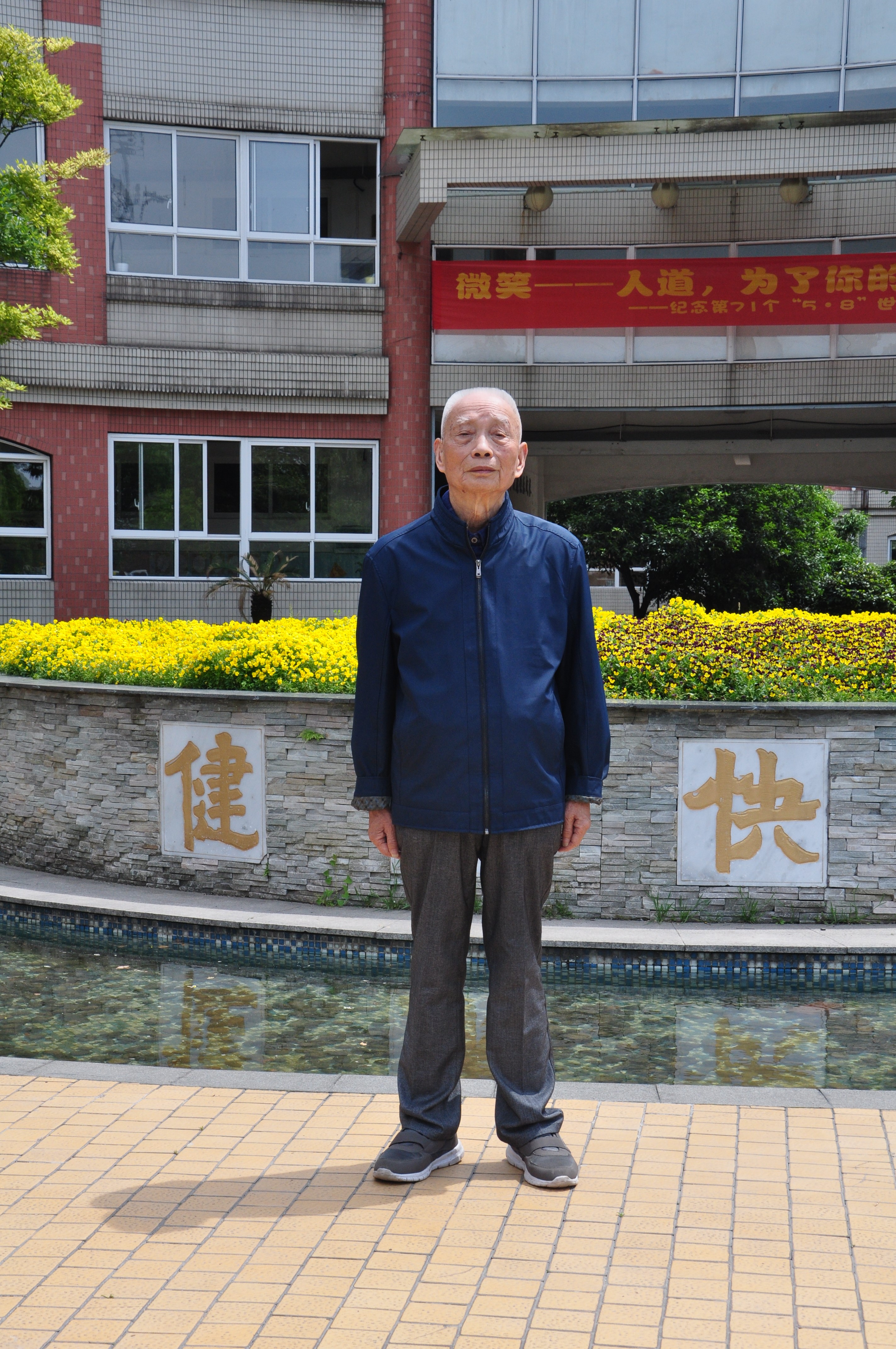 杭州市周浦小学寻访老校长，学习党员前辈执着奉献精神