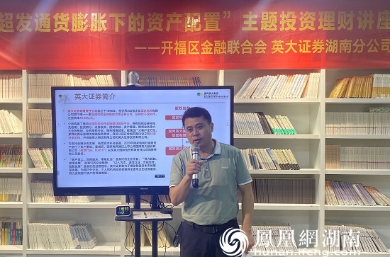 开福区政府调研员刘树林讲话