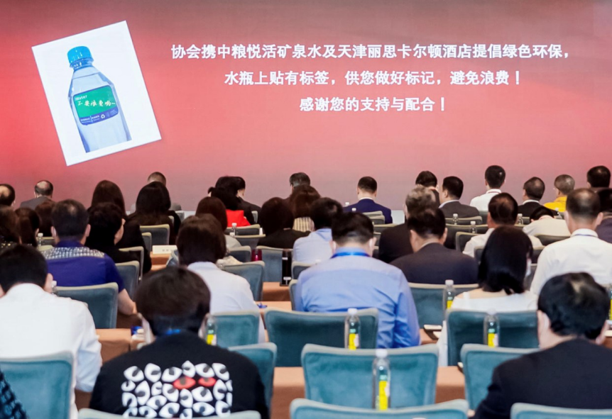 中粮悦活助力中国旅游饭店业协会“第十八届中国饭店集团化发展论坛”