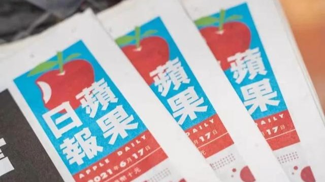 凤凰评论员：《苹果日报》将停刊 反中乱港必撞南墙
