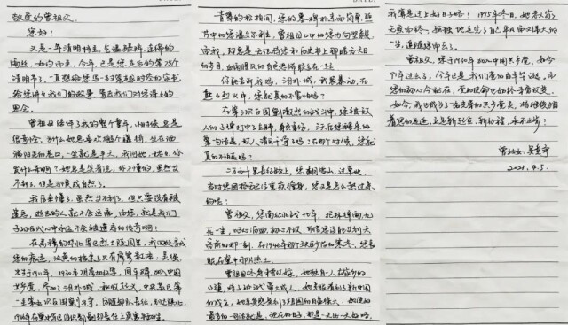 吴竞争今年清明期间写给曾祖父吴强烈士的信（6月18日摄）。本报记者周楠摄