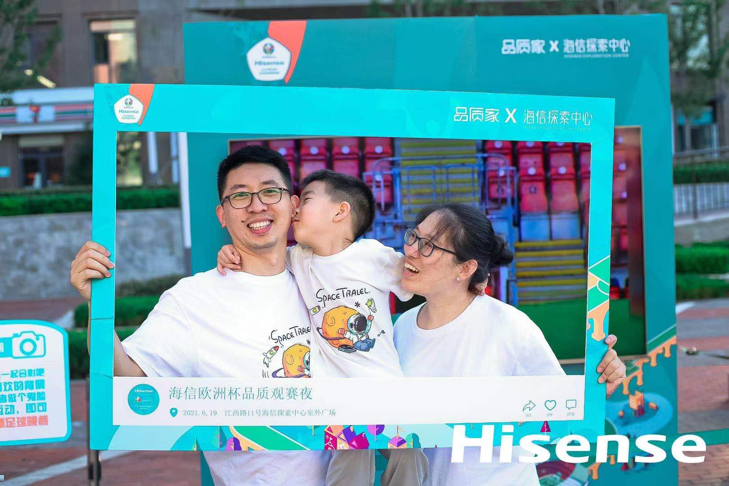 国内球迷也可现场观赛,欧洲杯fanzone落地海信品质之家!