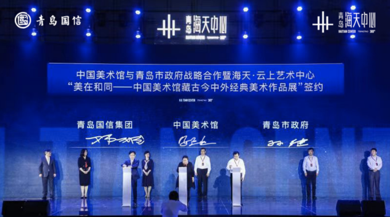 （从左至右分别为青岛国信集团党委副书记、总经理邓友成、中国美术馆副馆长安远远、青岛市政府秘书长孙继）