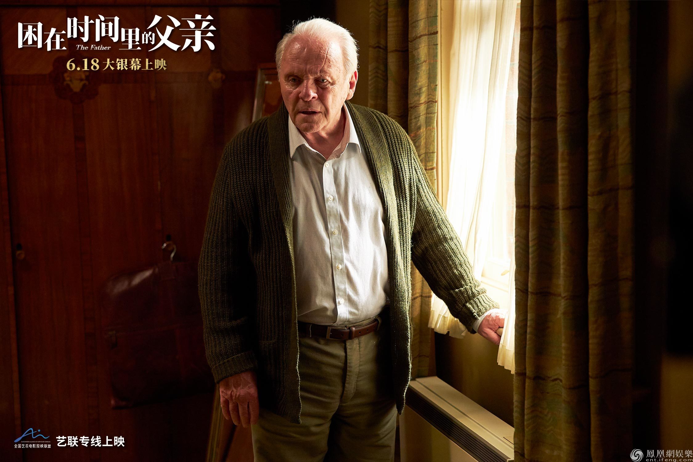 父亲安东尼在窗边思索