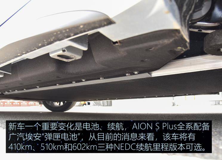 广汽埃安 AION S 2021款 Plus 基本型