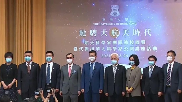 “宇宙天团”进港大 学生：为了偶像而来