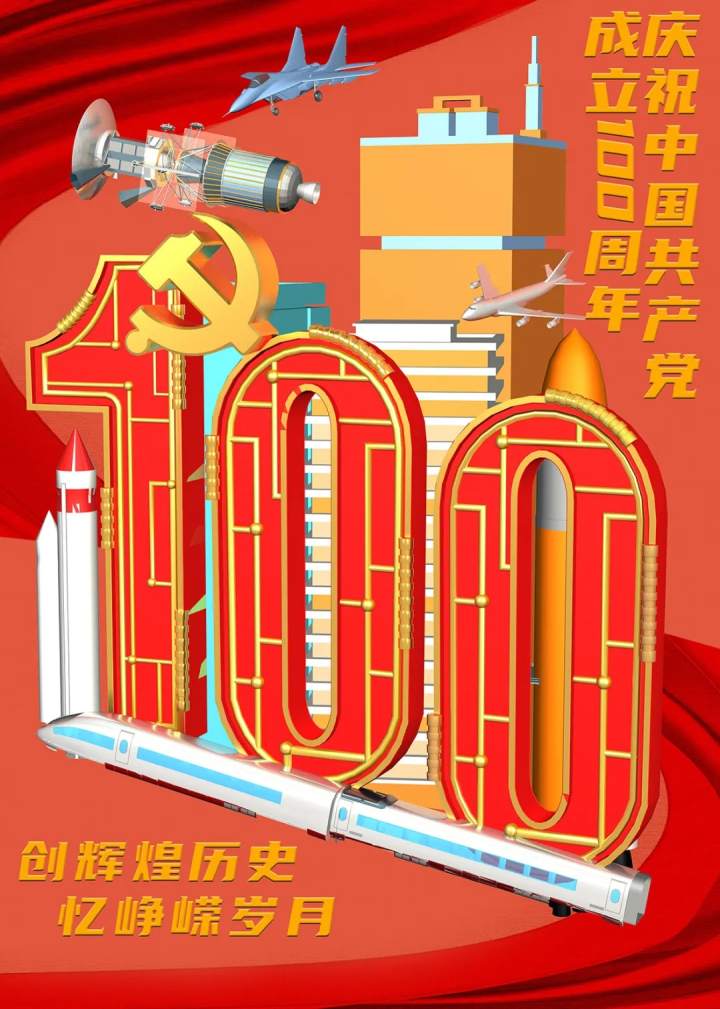 黄林《百年风华》徐瑶《百年》朱柯霏 《奋斗百年》秦玥《这是一切