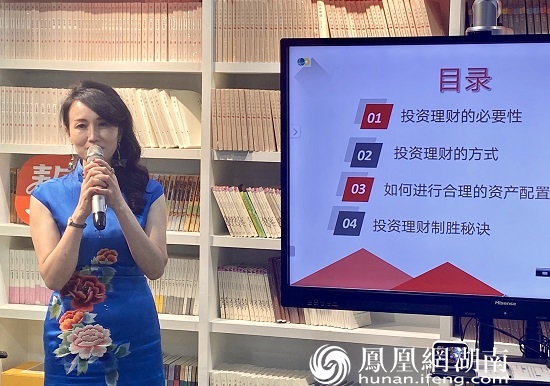 李丽萍与大家分享《关于货币超发通货膨胀之下的资产配置》