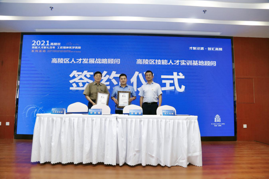 技能人才献礼百年 工匠精神筑梦高陵|高陵区技能人才系列活动圆满落幕