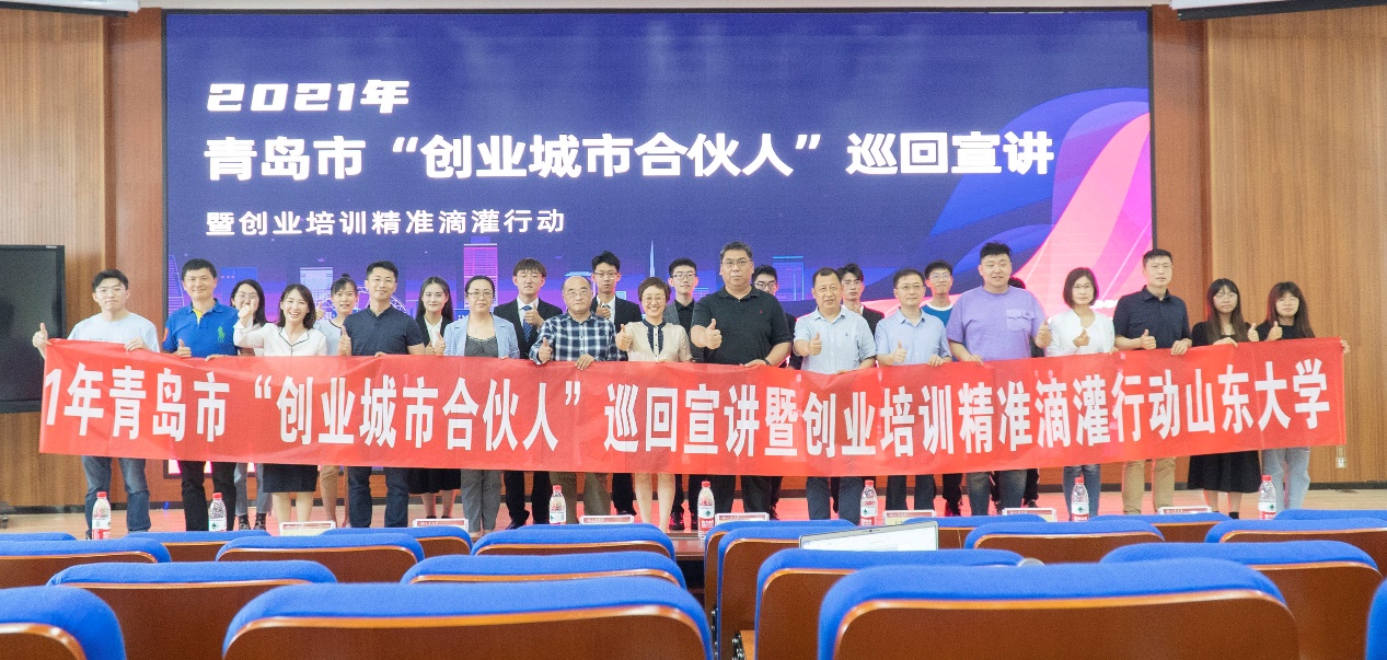 驻青高校师生福利 | 创业培训精准滴灌行动走进大学校园