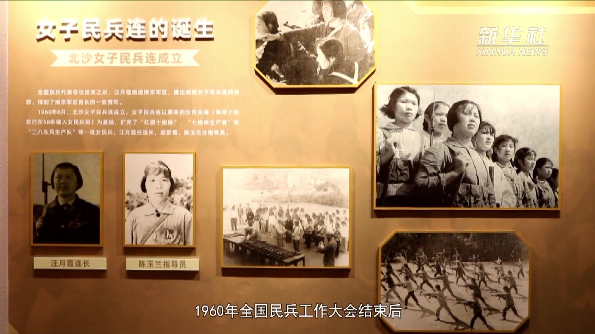 浙江温州：洞头先锋女子民兵连和一把钢枪的故事