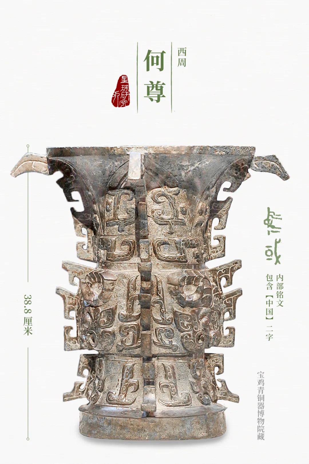 中国的青铜时代有多震撼