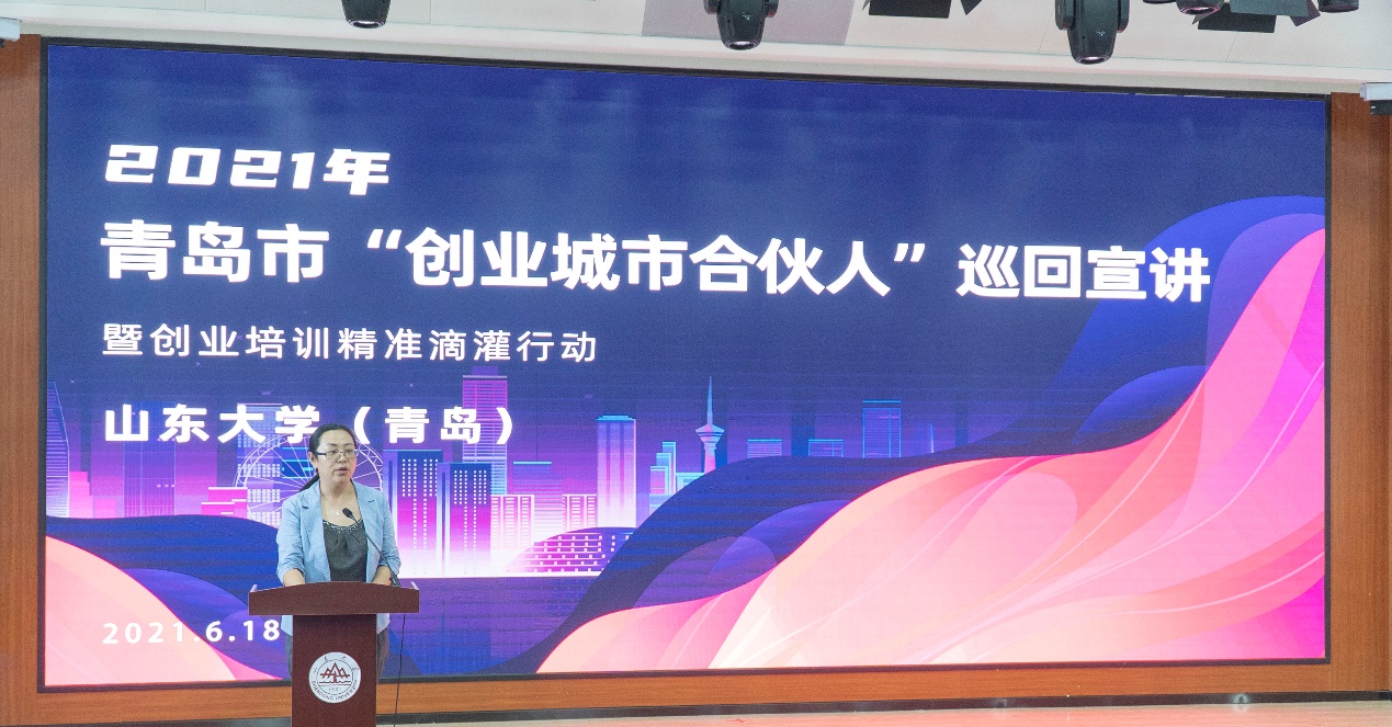 驻青高校师生福利 | 创业培训精准滴灌行动走进大学校园