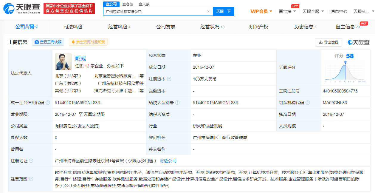 OFO因经营异常被列入黑名单 届满3年仍未履行相关义务(图3)