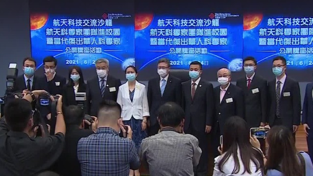 国家航天科学家圆满结束访港行程