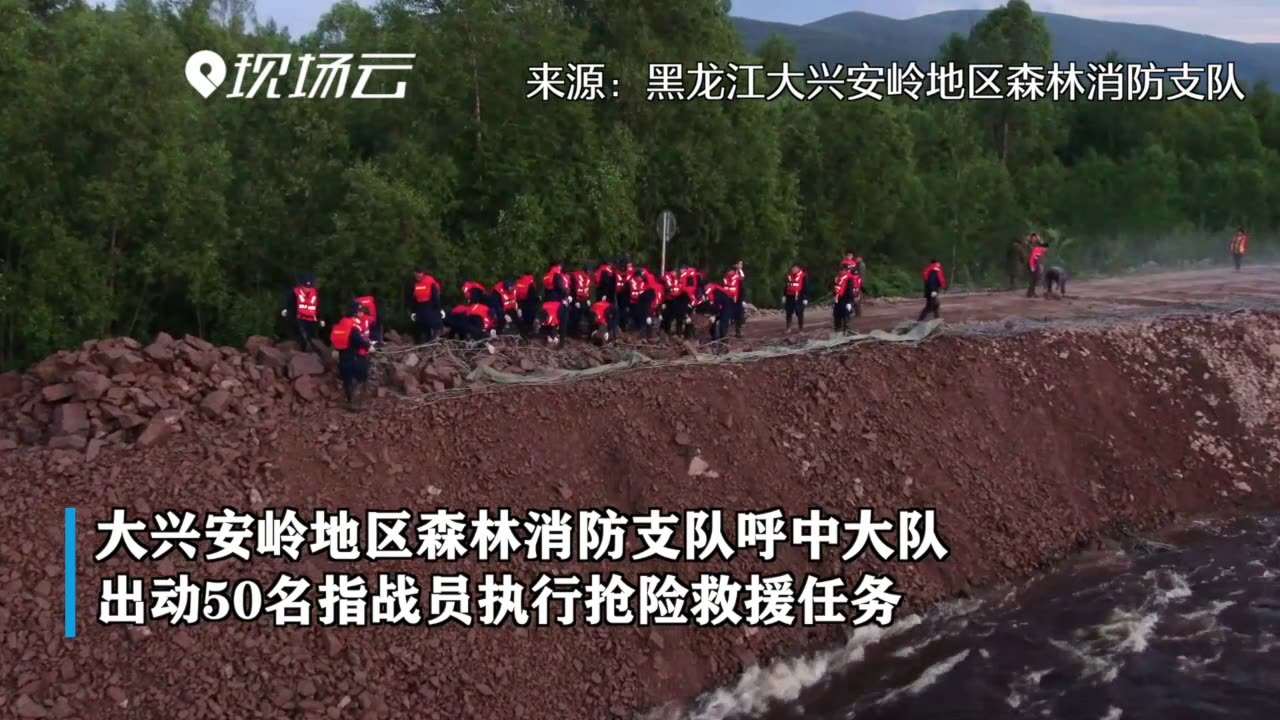 大兴安岭：洪水冲毁桥头路段 森林消防紧急抢修