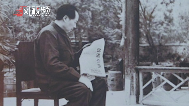1949年，毛泽东看南京解放报纸的经典照片曝光