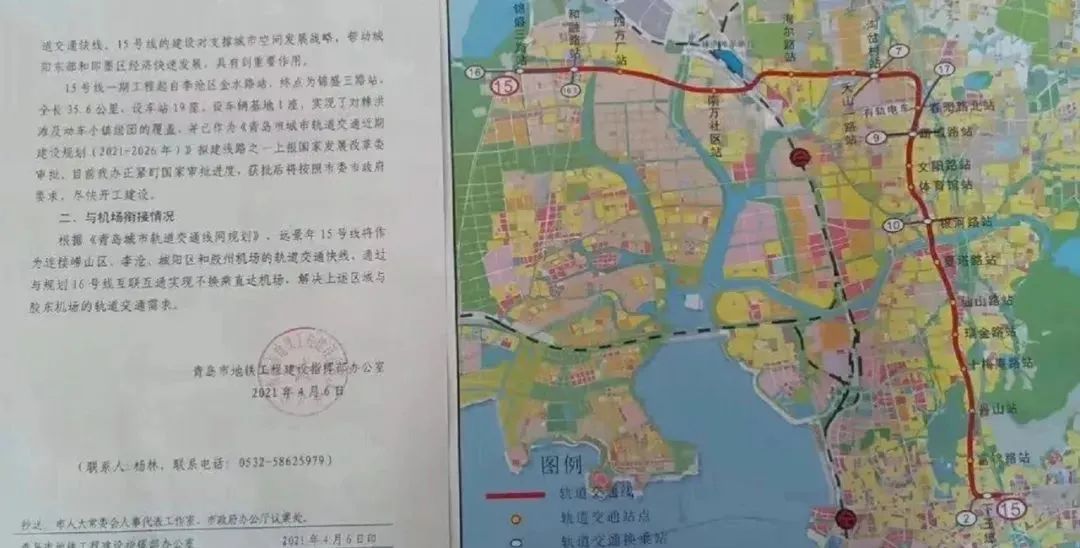 青岛地铁15号线,更近了!凤凰网青岛_凤凰网