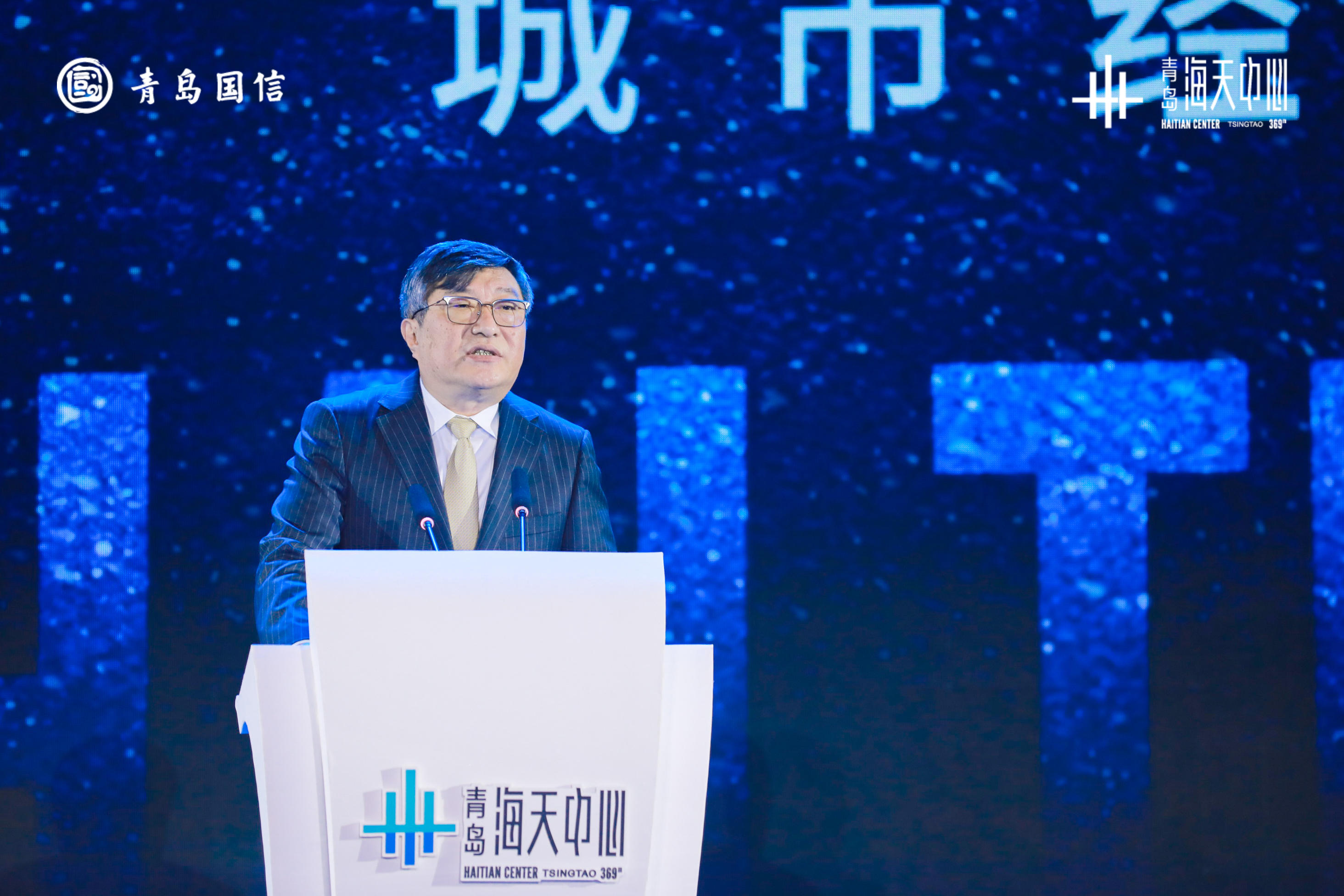 青岛国信集团董事长王建辉： 海天中心，青岛面向世界的城市会客厅