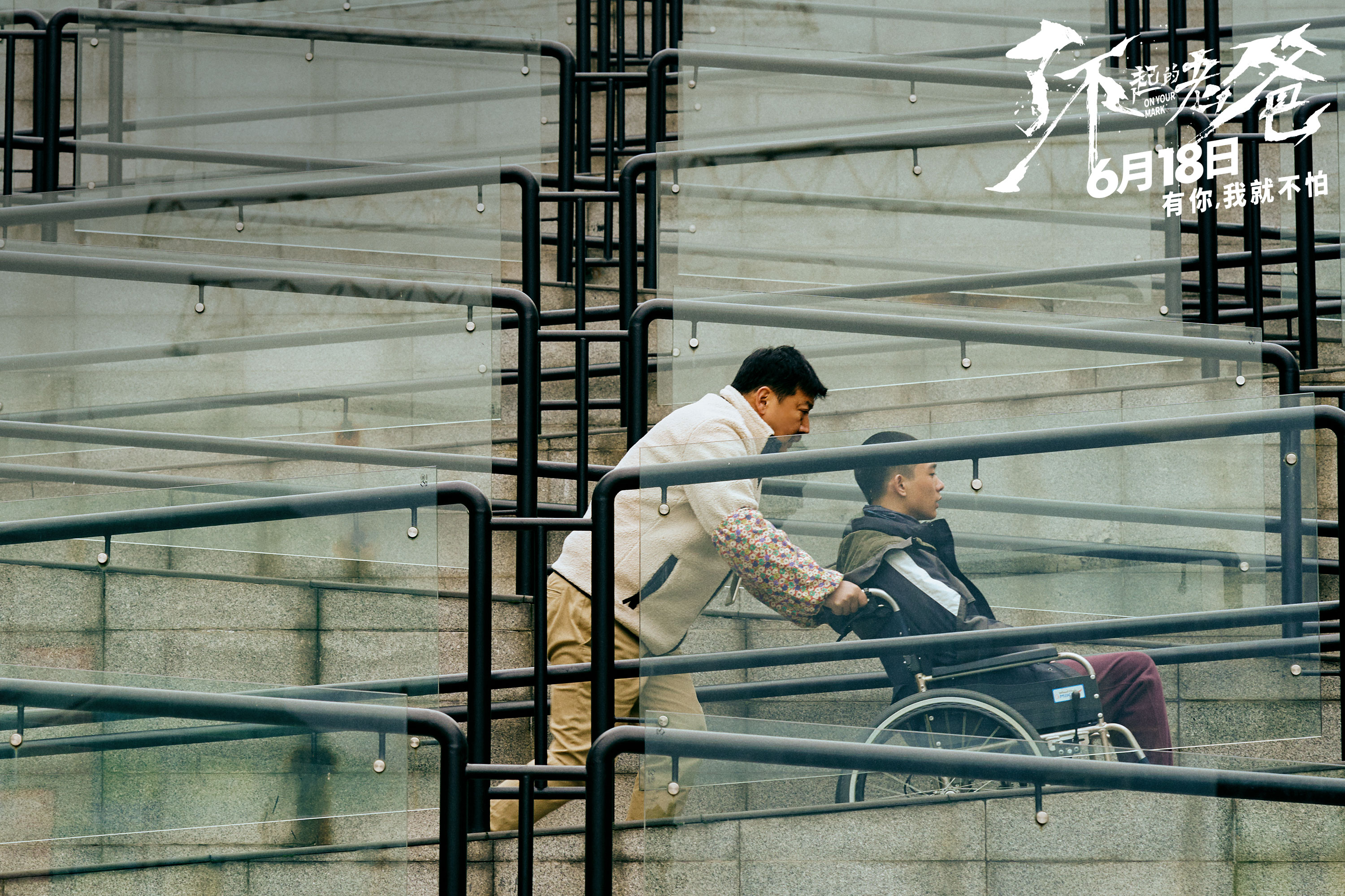 新京报:电影中有你与父亲的父子情投射吗?