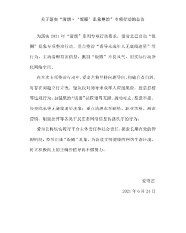图片来自官方微博