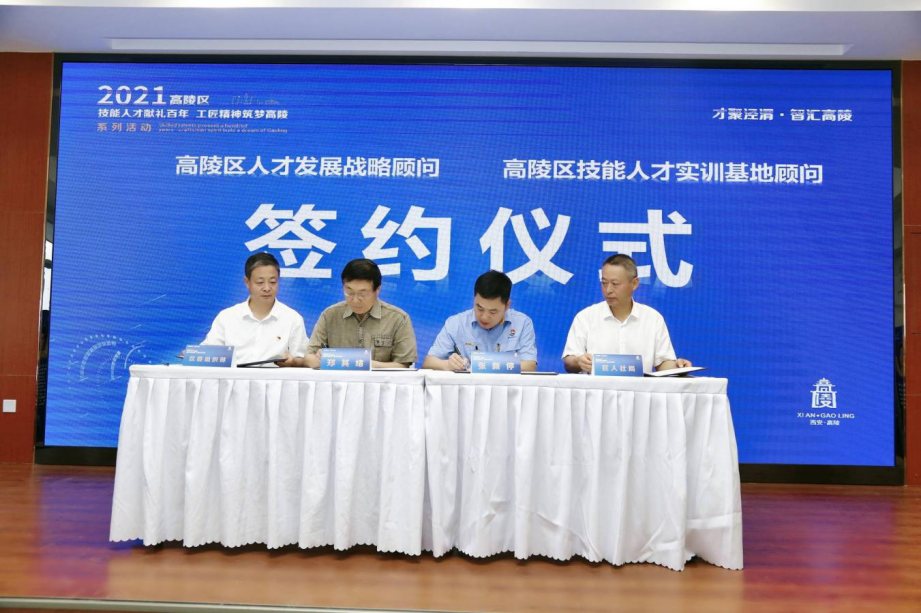 技能人才献礼百年 工匠精神筑梦高陵|高陵区技能人才系列活动圆满落幕