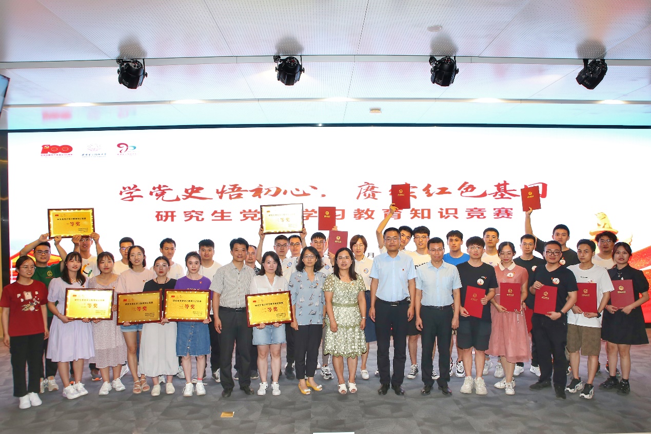 西电举办研究生党史学习教育知识竞赛决赛