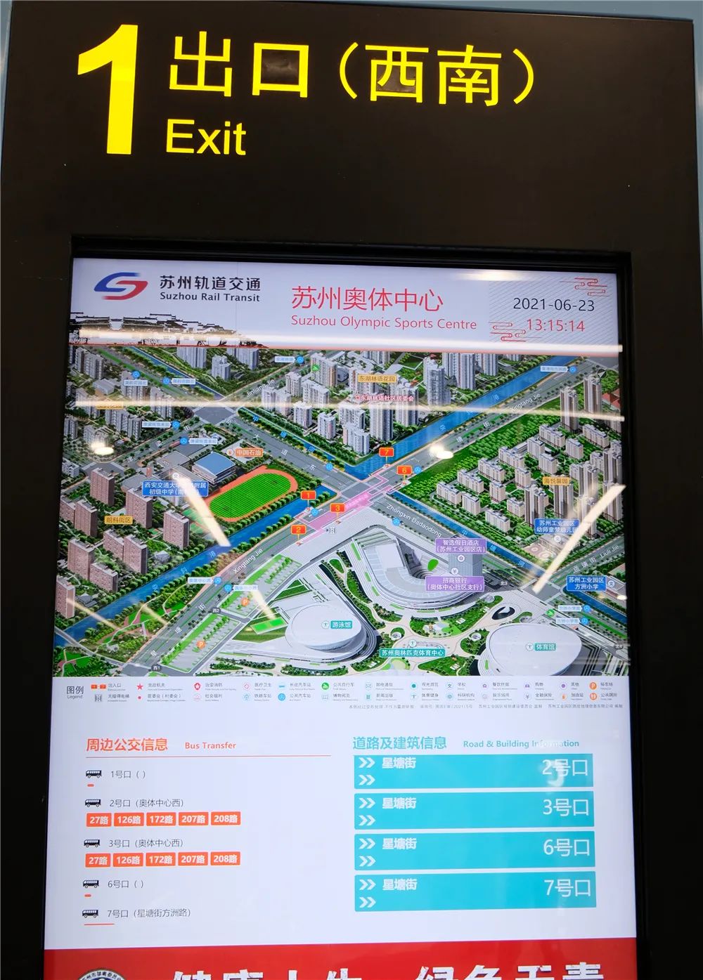 苏州市地铁5号线启动"万人试乘"