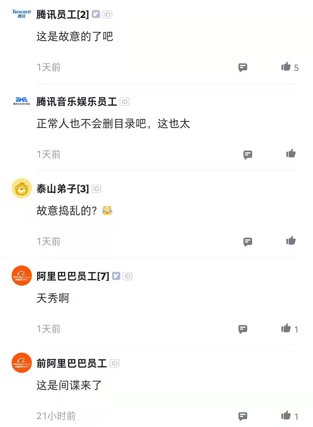 字节实习生删库跑路?有员工回应昨晚处理事故到三点