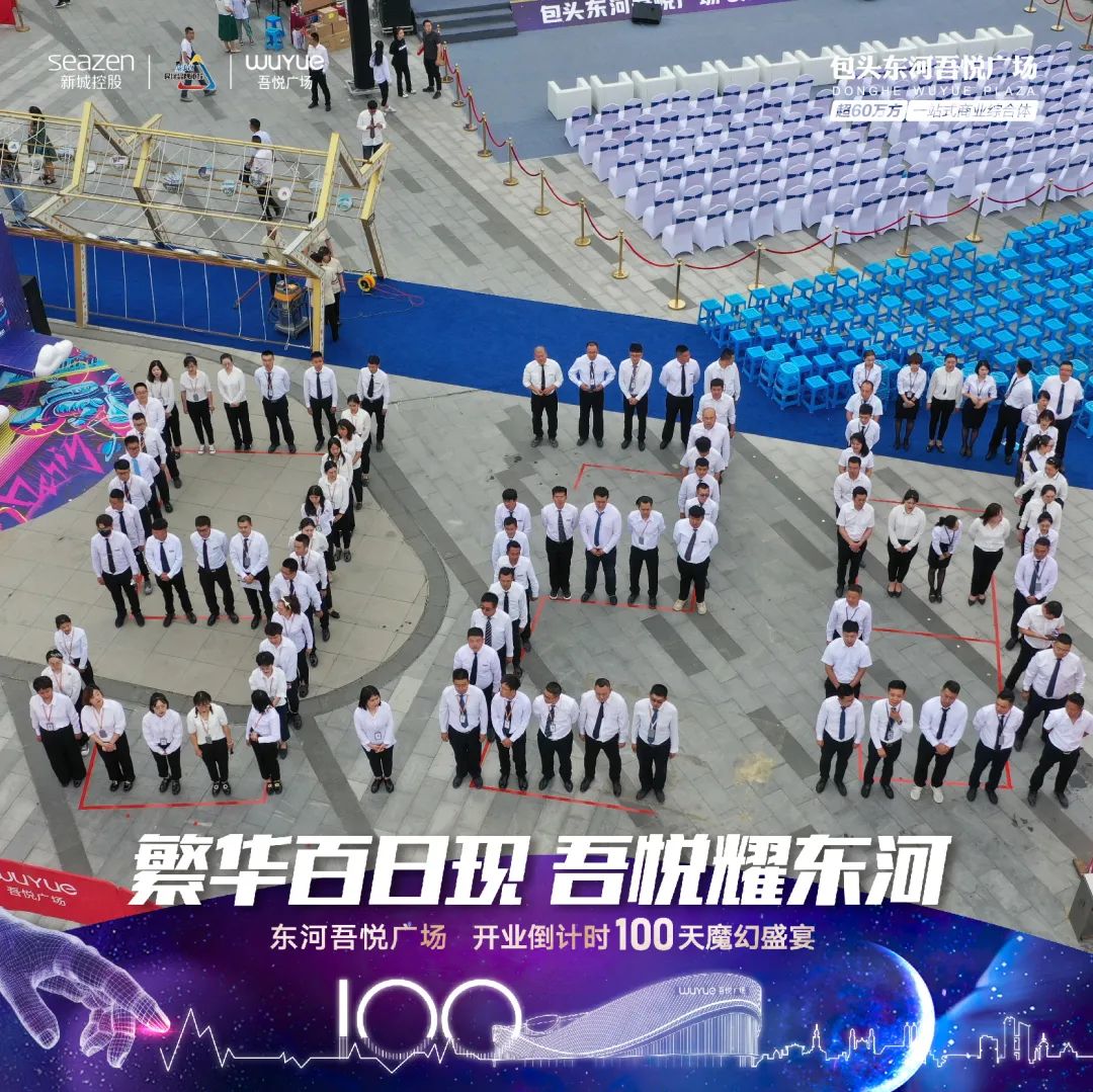 现场活动图