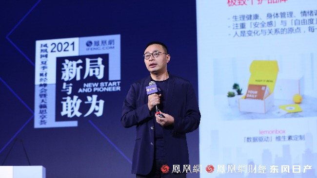 吴声点赞凤凰网财经峰会:我来了,我看见,我获得