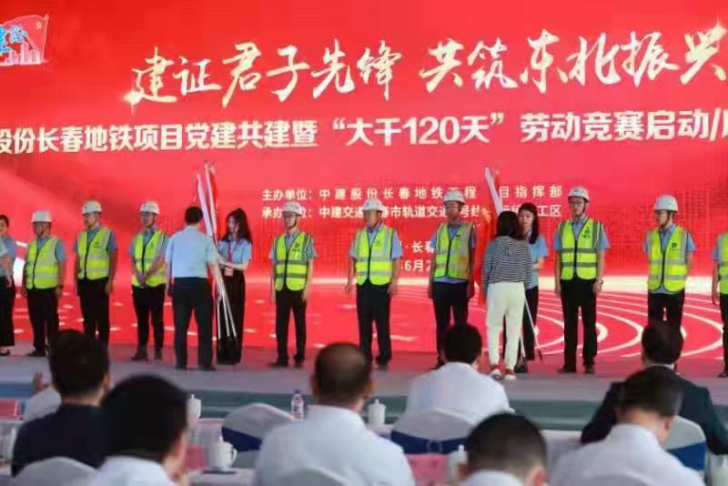 长春轨道交通6号线03标段首台盾构机始发!