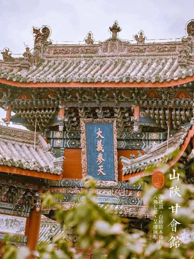 小而精的开封山陕甘会馆 图/穷游er 小木板的纪念册