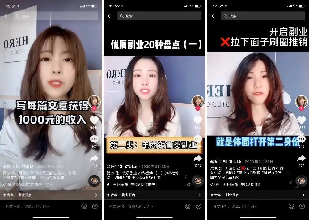 @阿宝姐讲职场 中关于副业的视频截图
