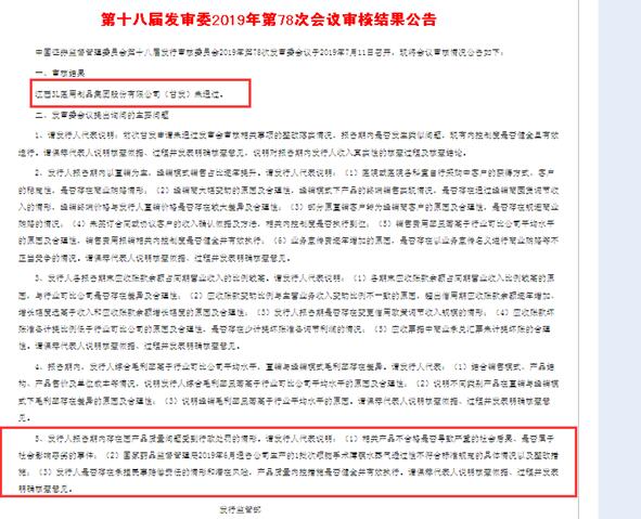 （来源：证监会）