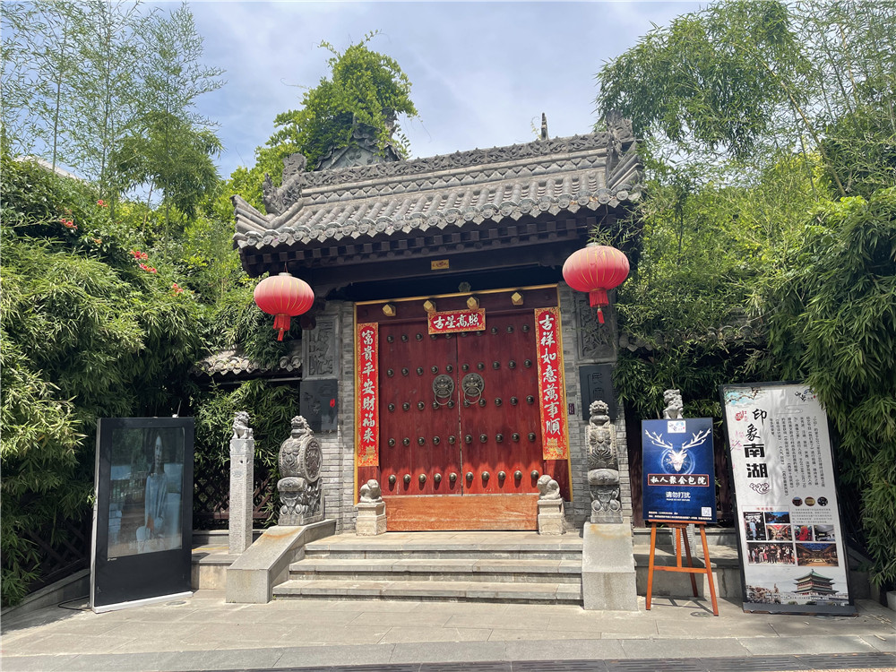 西安印象南湖民宿