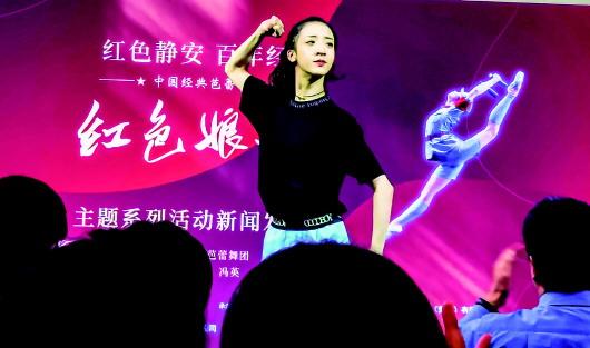 新一代“琼花”邱芸庭亮相上海与观众互动。6月23日，来上海演出的中央芭蕾舞团，新老演员与社区居民话家常，回忆起“娘子军”的上海往事。本报记者许晓青摄