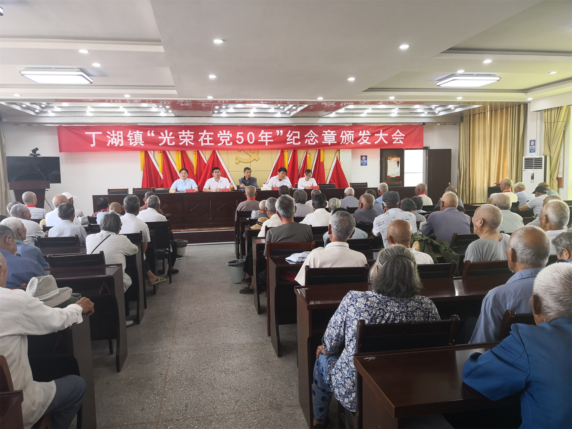 安徽泗县丁湖镇举行光荣在党50年纪念章颁发大会