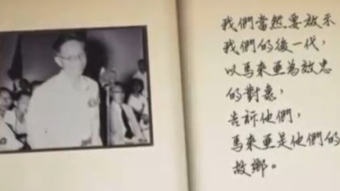 林连玉是如何即失去中国国籍又失去马来西亚国籍的？